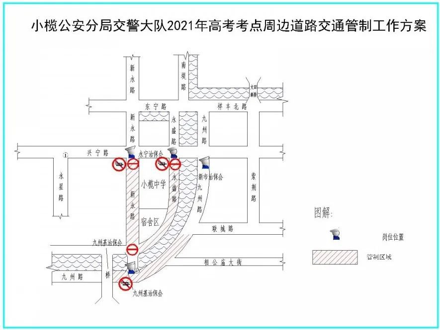 2021中山小榄中学高考期间附近道路交通管制