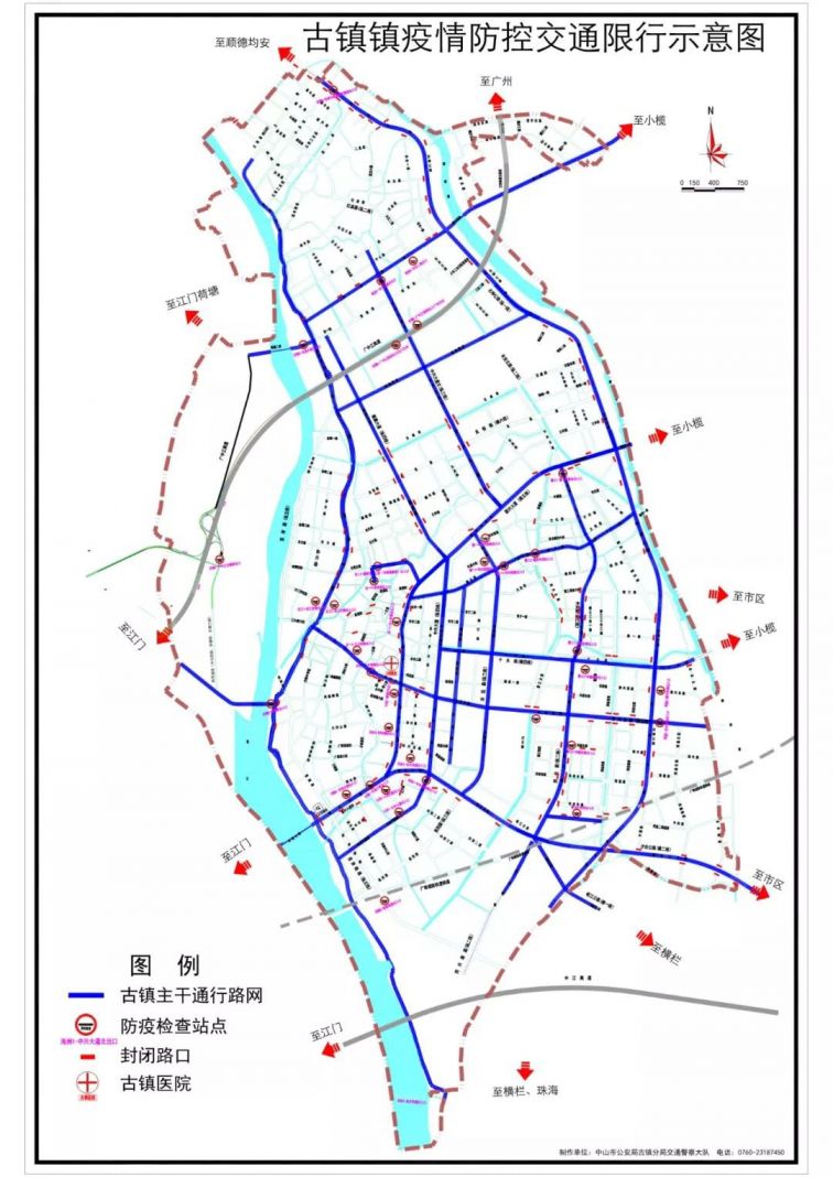 肺炎防控期间中山古镇镇交通封路管制(时间 路段)