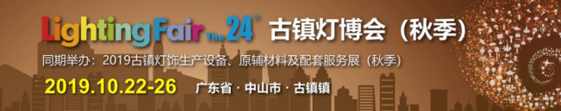 2019中山古镇秋季灯博会(时间 地点 门票)