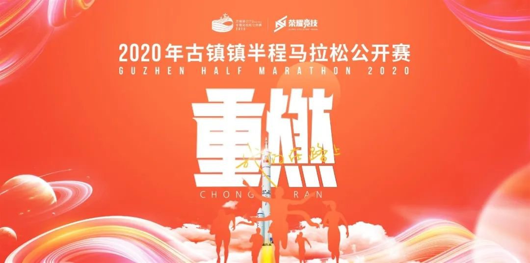 2020中山马拉松最新消息(持续更新)