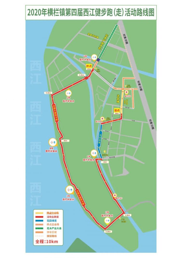 2020中山市横栏镇西江健步跑活动期间交通管制(时间 路段)