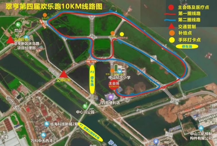 2020中山翠亨新区第四届欢乐跑攻略（时间 地点 路线）