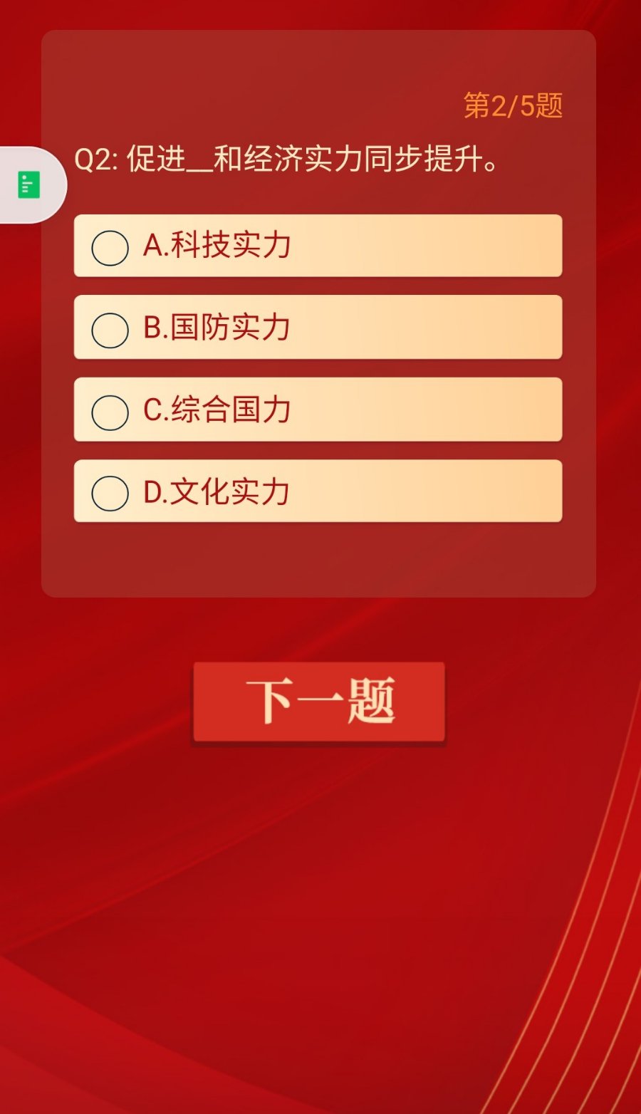 2020中山十九届五中全会精神有奖知识问答活动规则