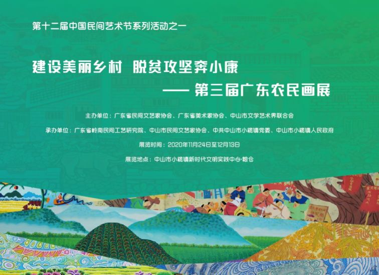 2020中国民间艺术节开幕式现场直播（时间 入口）