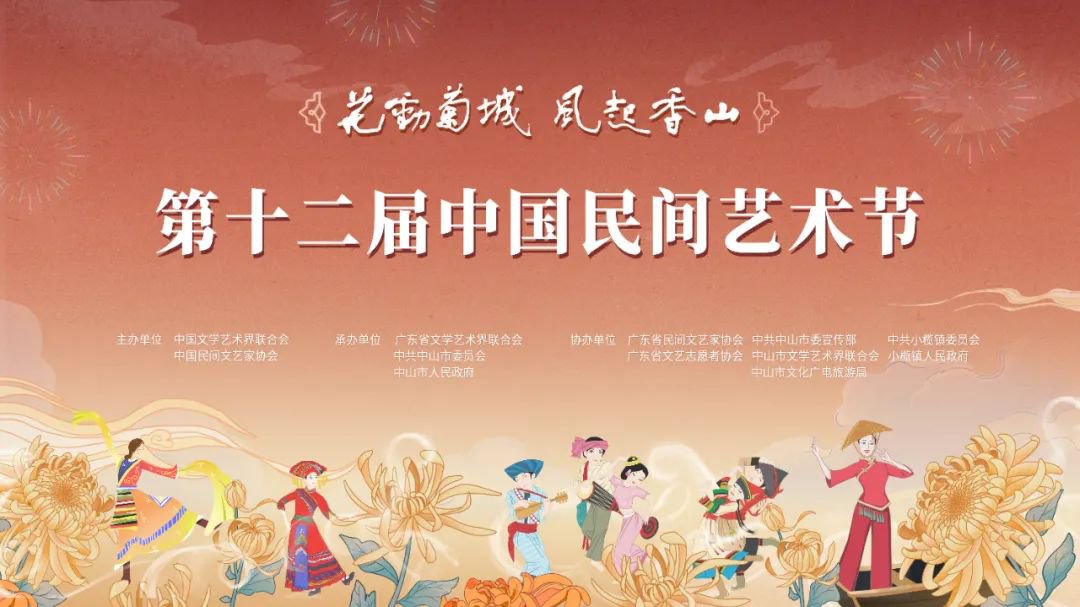 2020中国民间艺术节直播什么时候开始