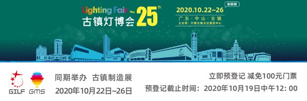 2021中山古镇灯博会参观预约入口