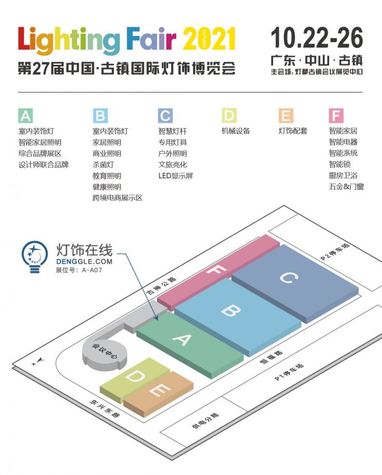 2021中山古镇灯博会主会场展馆平面图