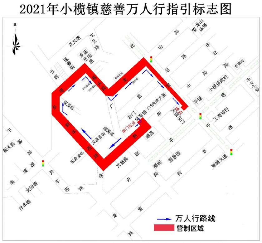 2021中山小榄慈善万人行交通管制（时间 路段）