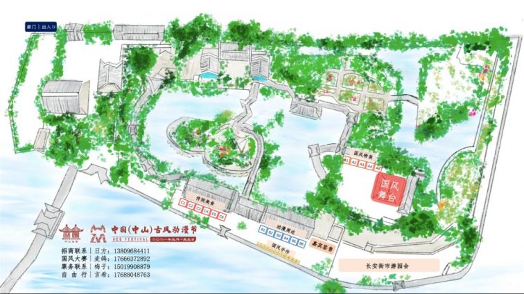 2021中山古风动漫节活动现场布置图