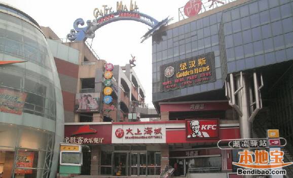 郑州商场有哪些:大上海城