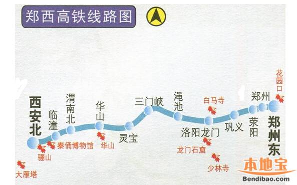 郑西高铁线路图