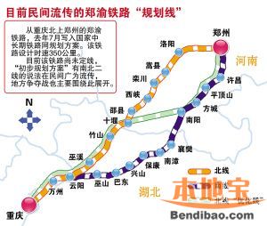 郑渝高铁线路图