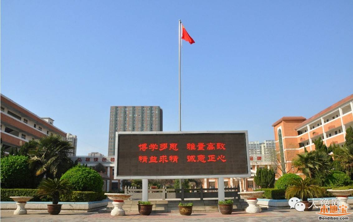 四,郑州惠民中学