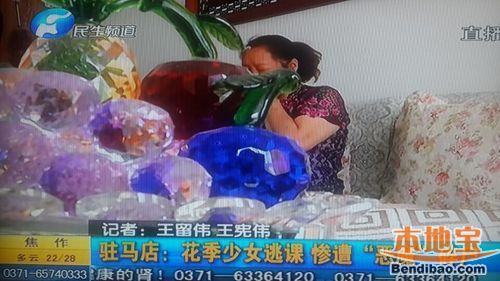 驻马店:花季少女逃课惨遭"恶魔"碎尸