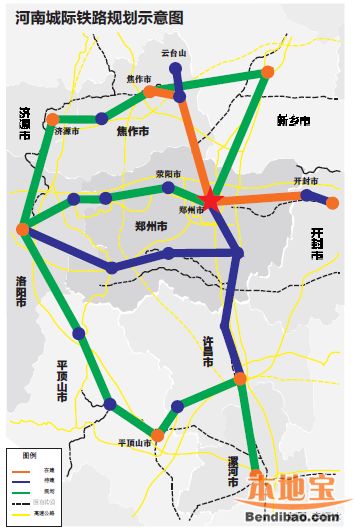 河南七城市将建城际铁路