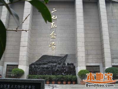郑州二七纪念堂地址/门票/开放时间
