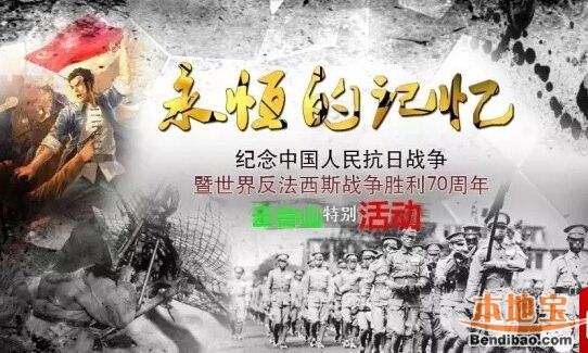 抗战放假期间郑州周边旅游景点门票优惠