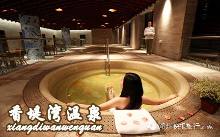 2015国庆节郑州泡温泉好去处