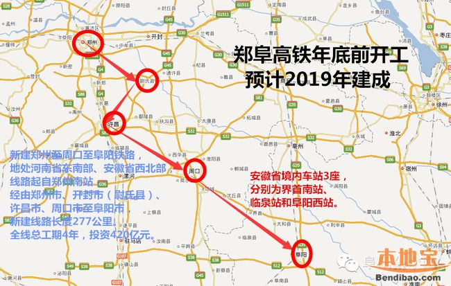 郑阜高铁线路规划图