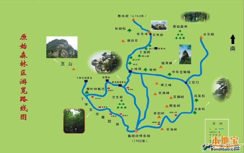 三木札岭推荐旅游线路