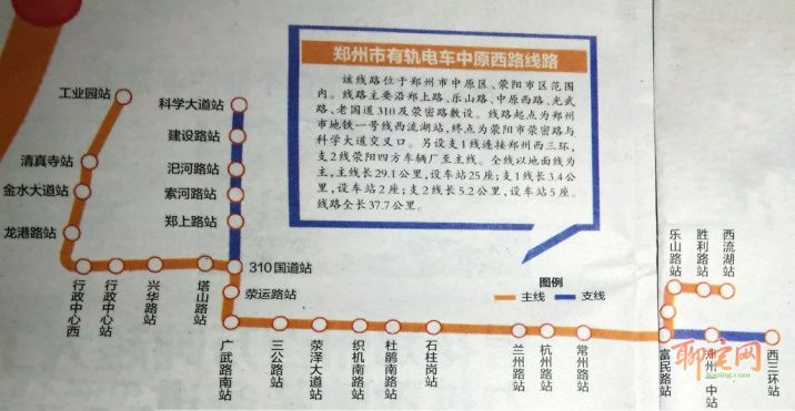 郑州有轨电车中原西路线线路图