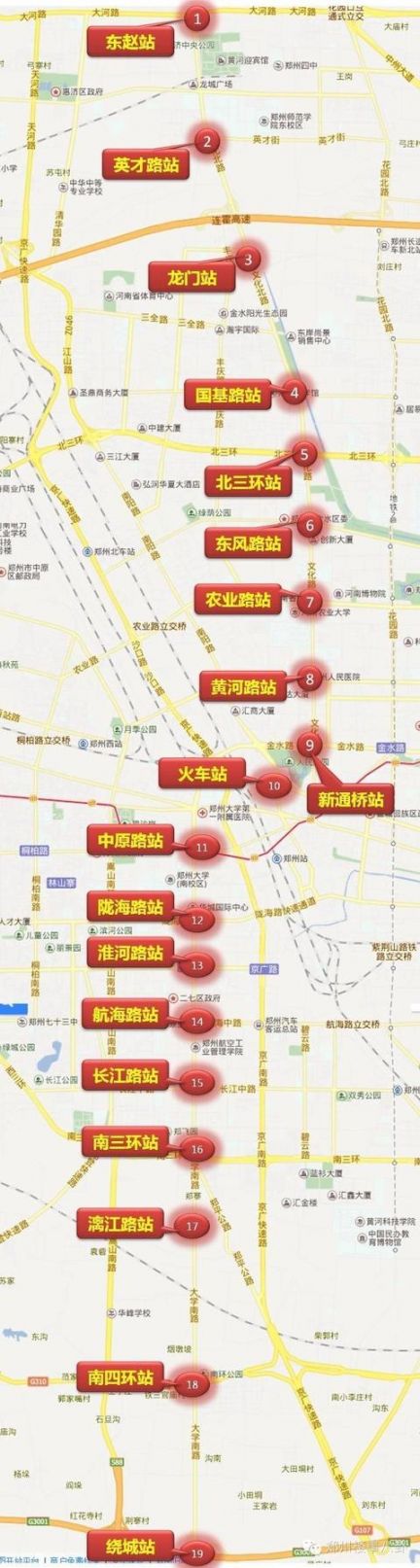 郑州地铁7号线站点有哪些