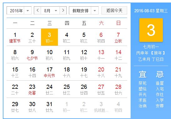 2016七夕节是几月几日- 郑州本地宝