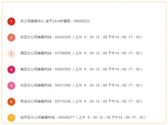 郑州今年供暖时间及价格确定 还有7个好消息