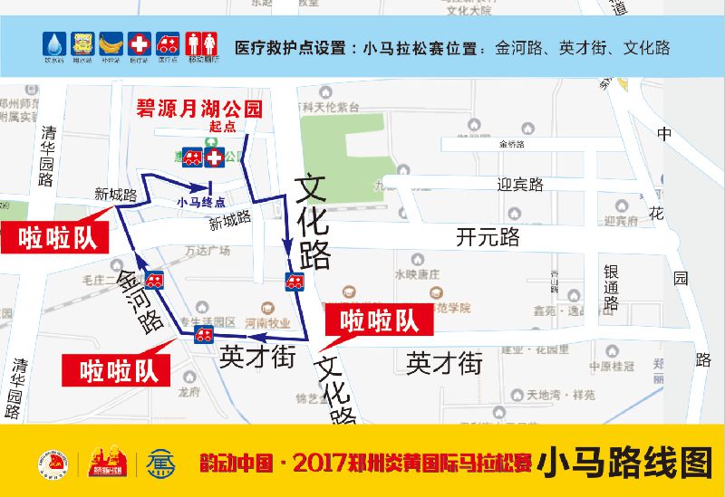 2017炎黄马拉松五公里马拉松路线图- 郑州本地宝