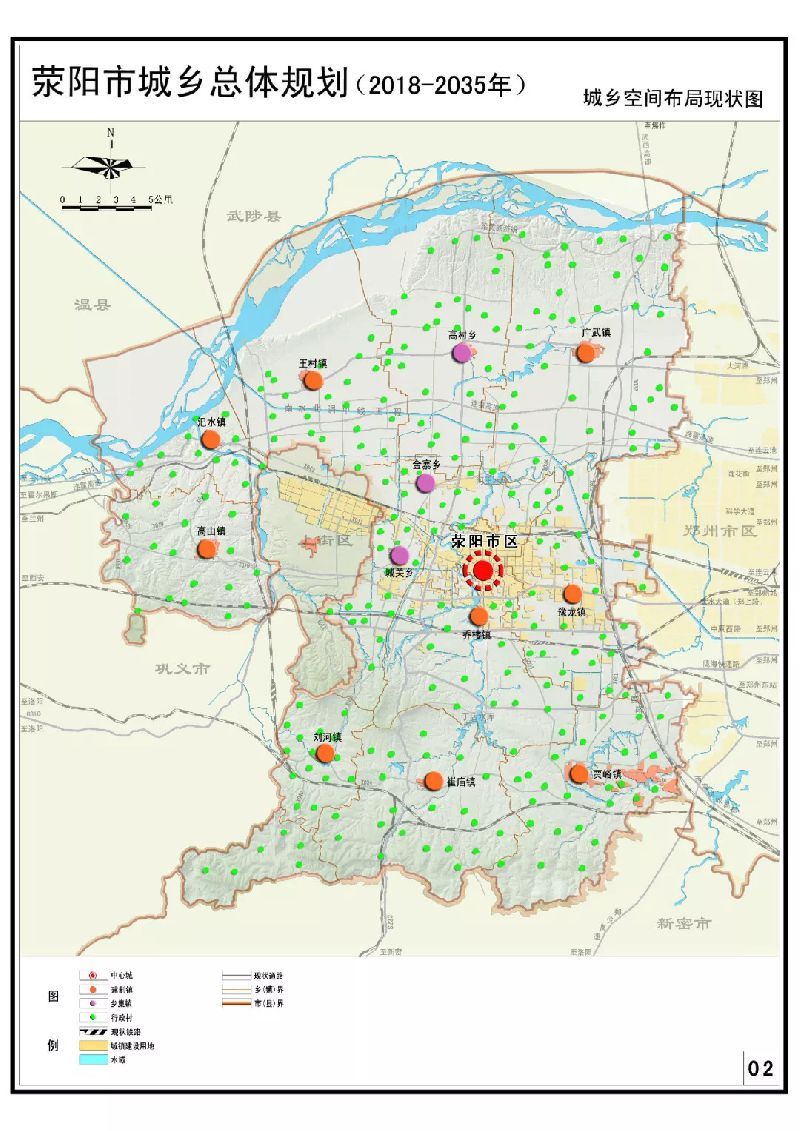 郑州荥阳城乡总体规划公示,布局四条地铁线路