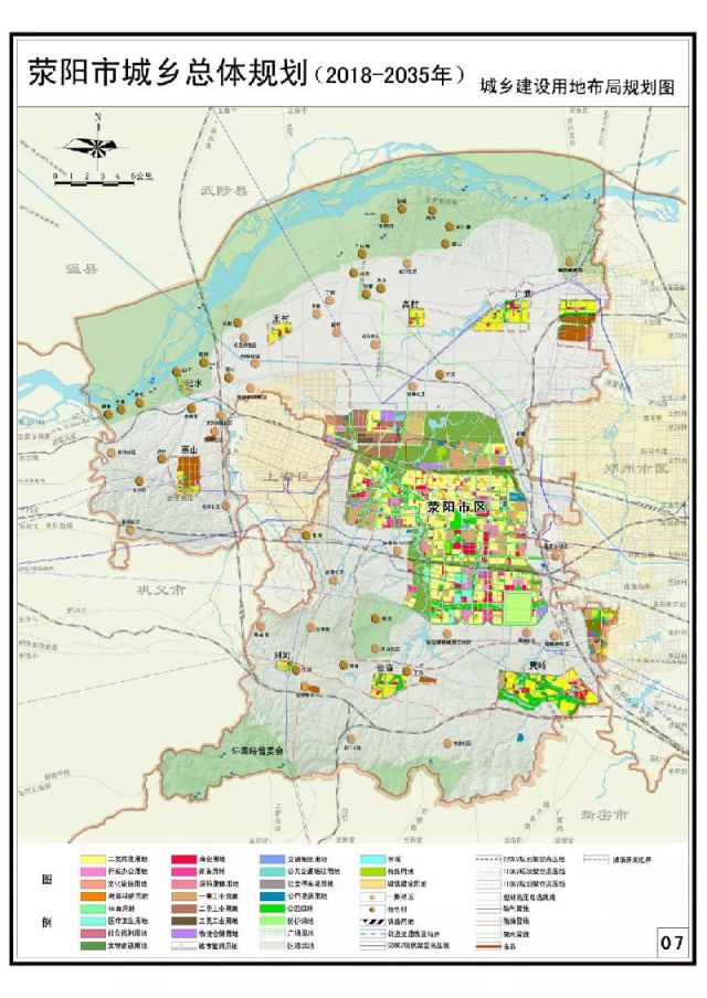 郑州荥阳市城乡总体规划(2018-2035年)简介