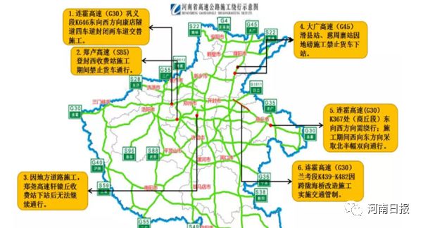 2018国庆节河南省高速施工路段一览