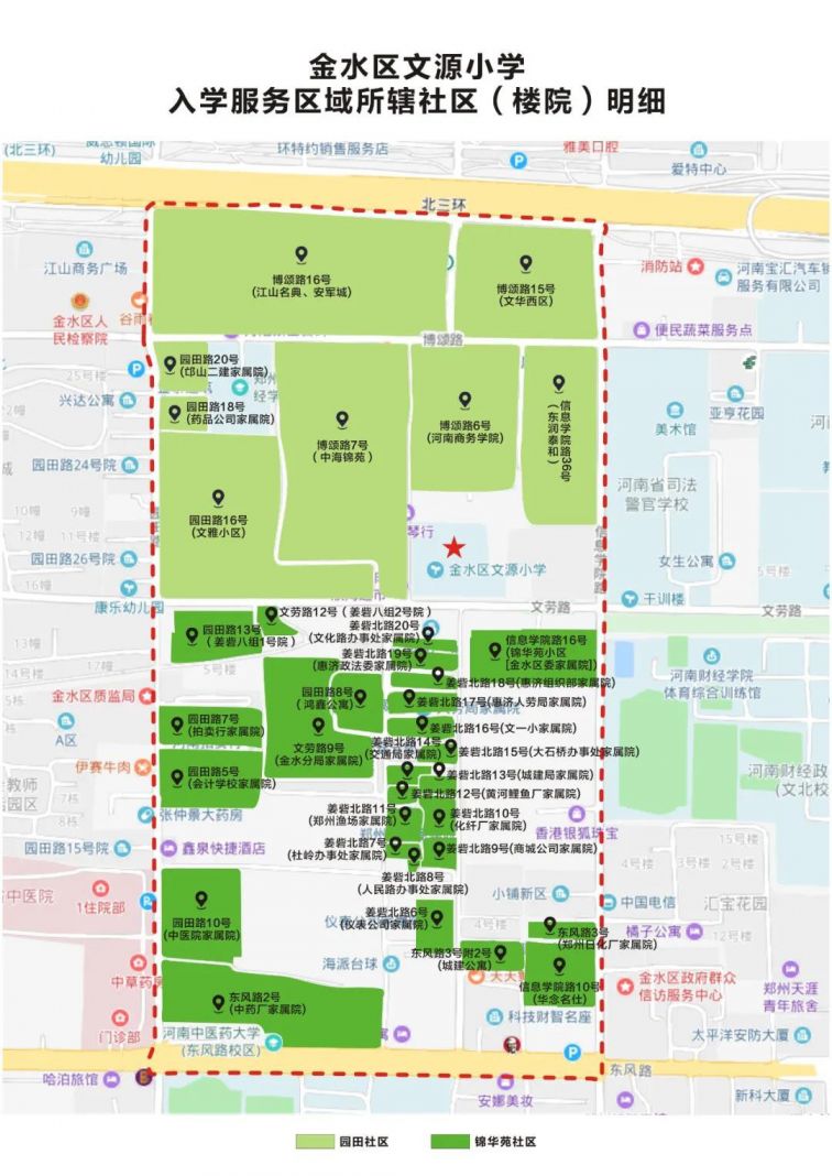 2021郑州金水区小学划片范围（持续更新）