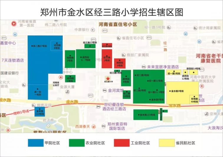 2021郑州金水区小学划片范围（持续更新）