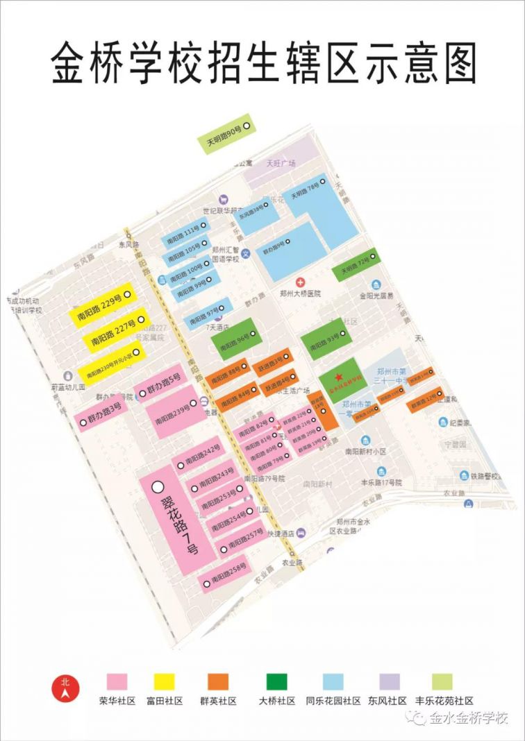 2021郑州金水区小学划片范围（持续更新）