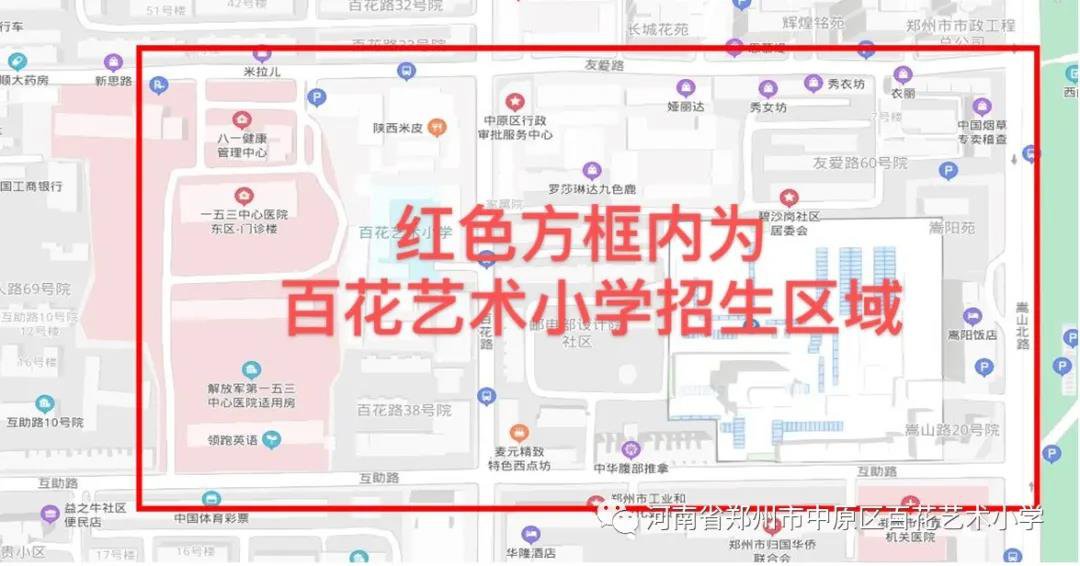 2021郑州中原区小学划片（持续更新）