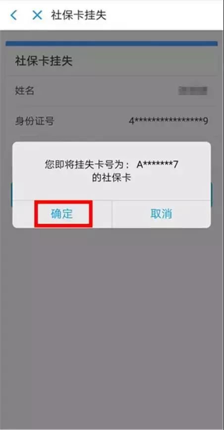防抗疫情，足不出户，郑州市社保卡24小时便捷在线服务！