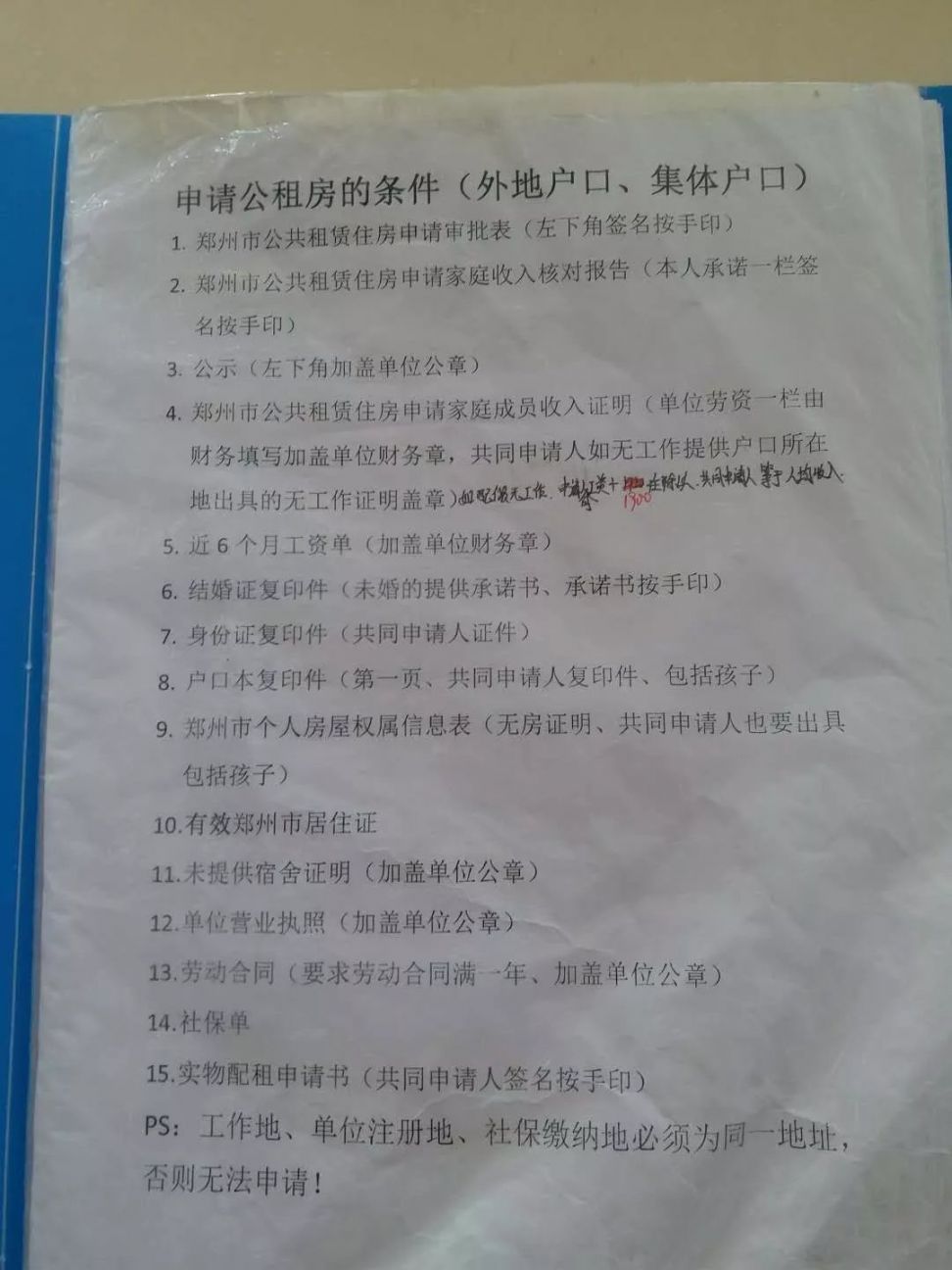 2022年郑州公租房各区申请材料一览（最新）
