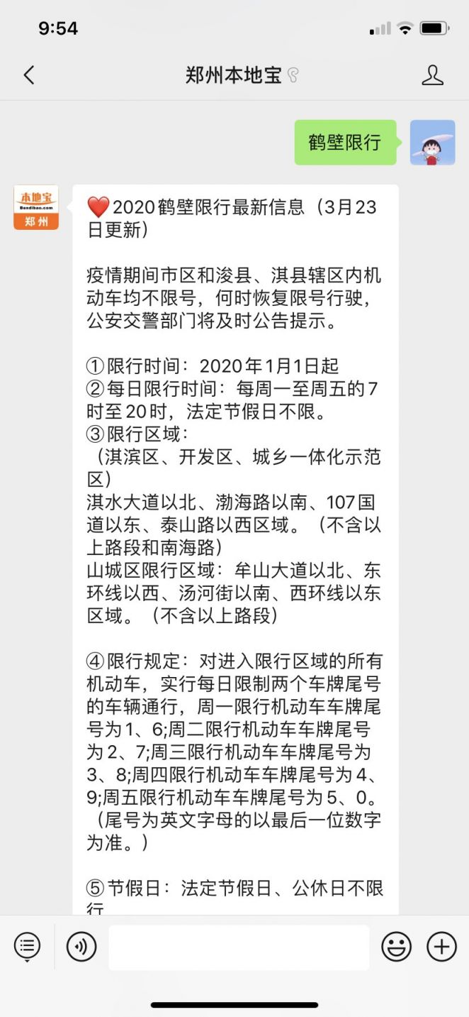 2020原平限行范围及时间