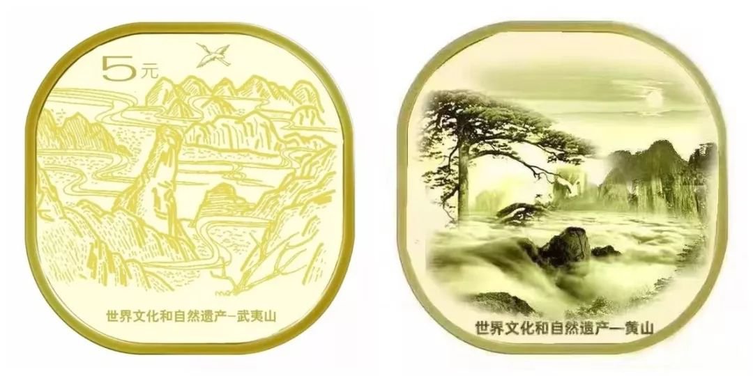 武夷山纪念币预约时间