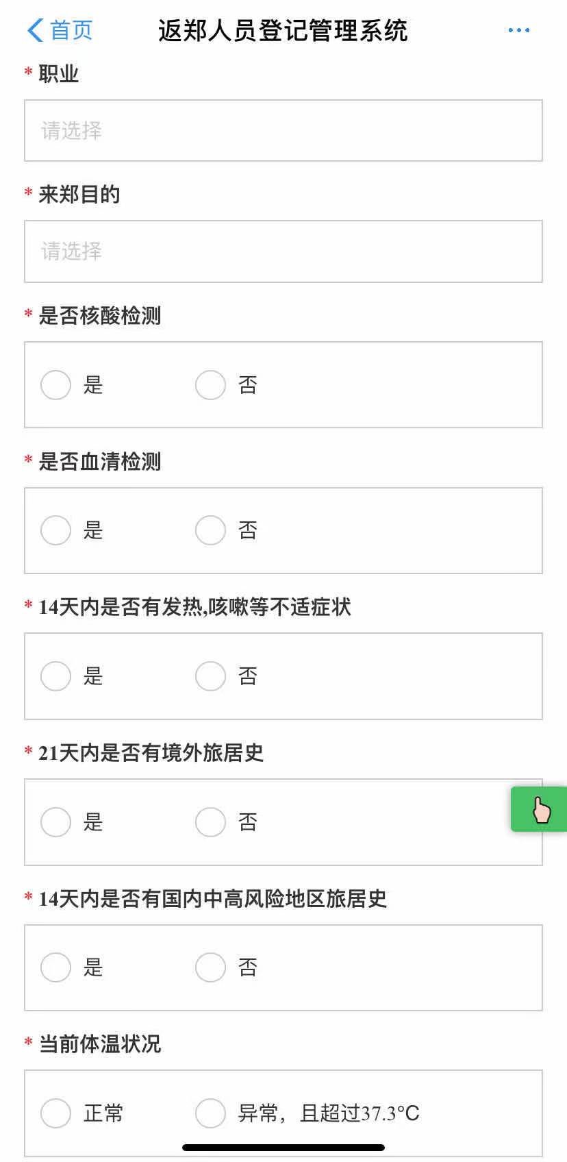 郑州人口登记_郑州人口分布图