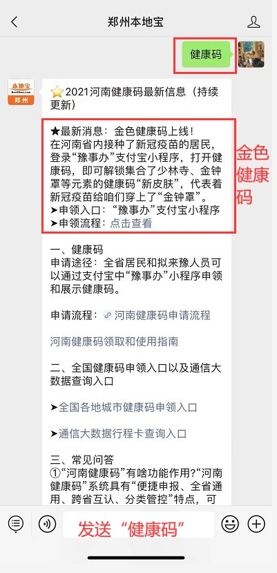 郑州接种一针和两针新冠疫苗健康码一样吗?