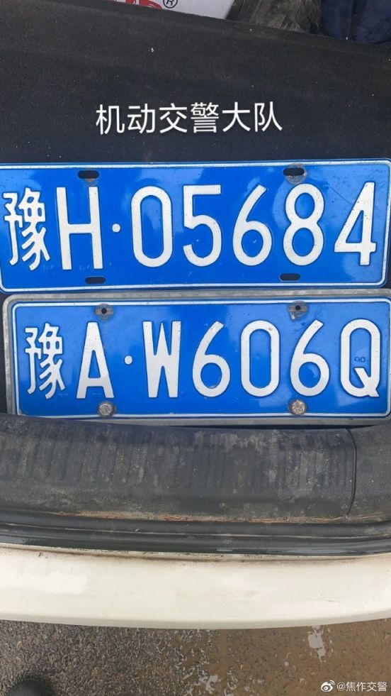 2021焦作暴雨被冲走的汽车牌照在哪里领?
