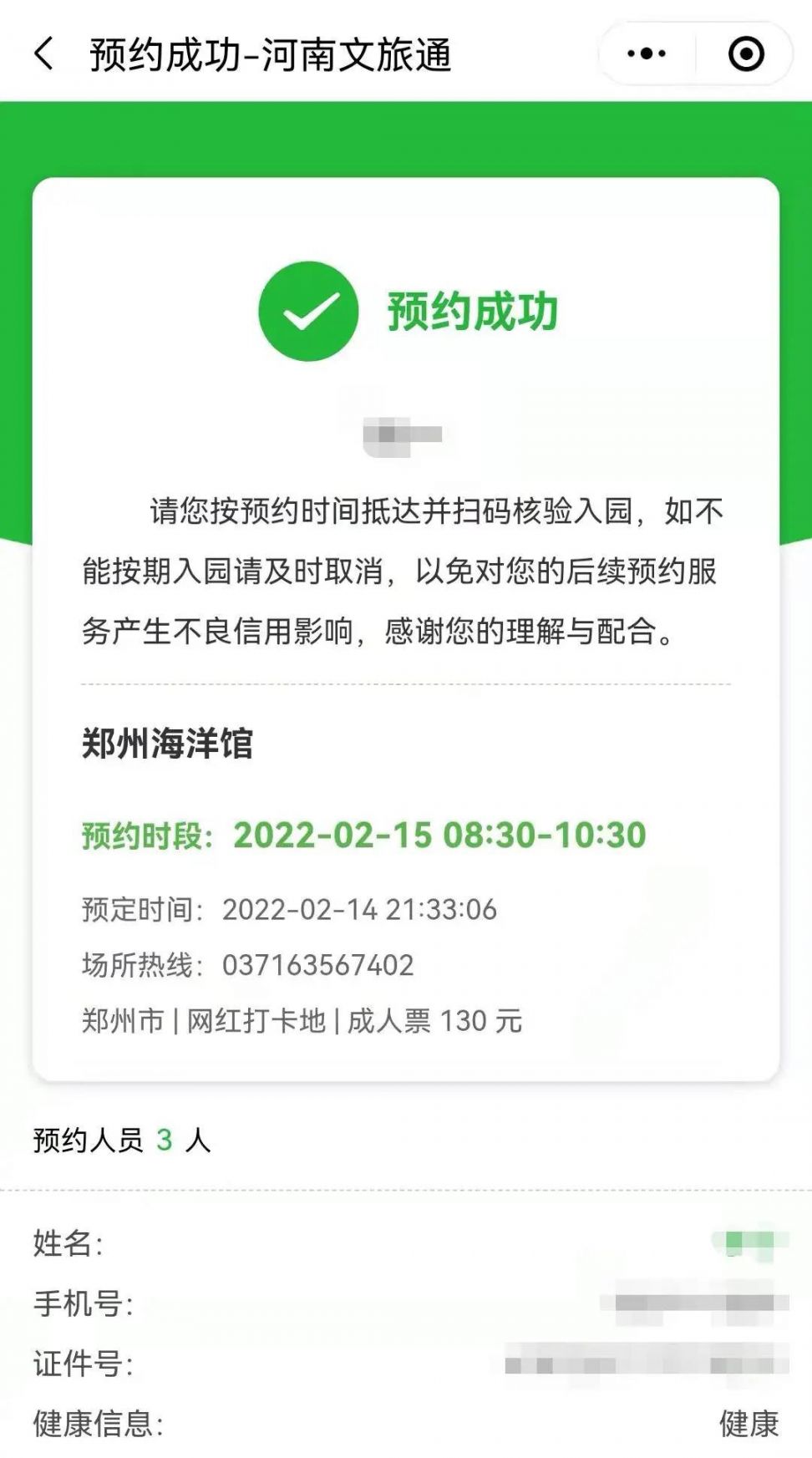 2022郑州海洋馆免费预约指南