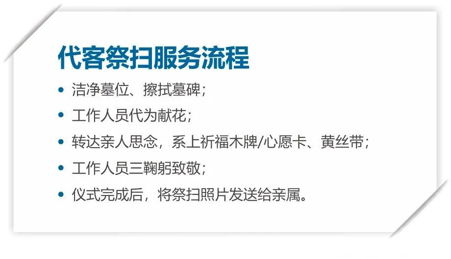清明节河南福寿园开放吗？