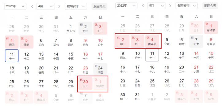 2022郑州五一调休安排是什么？