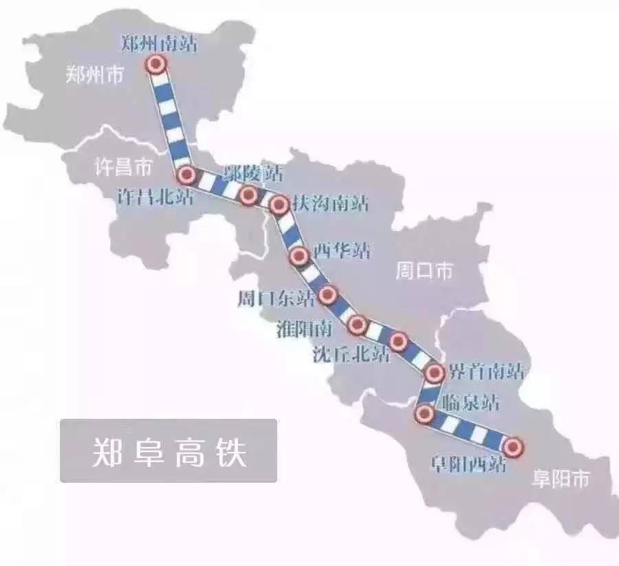 郑阜高铁线路图（最新）