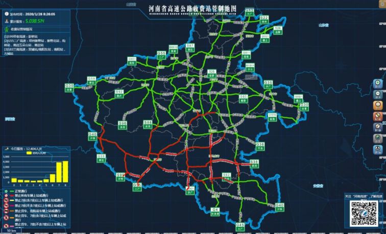 2020春节期间,河南高速公路路况(持续更新)