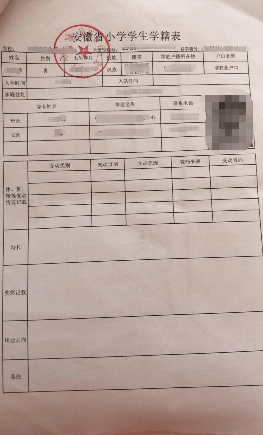 安庆初中入学佐证材料填写说明(附报名流程)