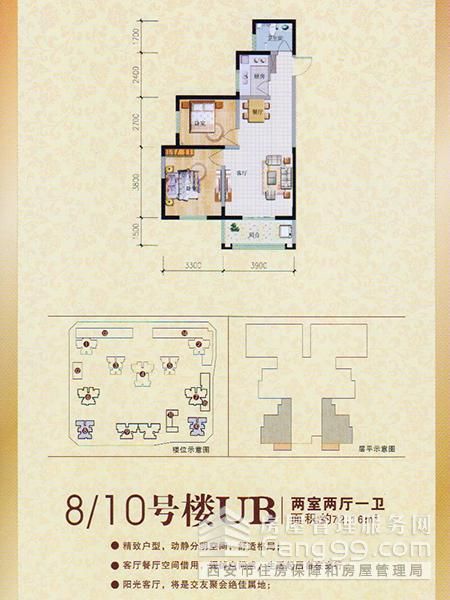 西安丰硕佳园经适房户型图